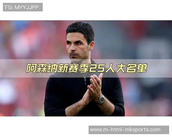 阿森纳足球明星最新阵容揭晓新赛季球员名单全解析